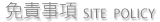 免責事項 Site policy