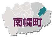南幌町